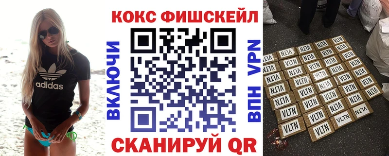 COCAIN FishScale  маркетплейс официальный сайт  Свирск 