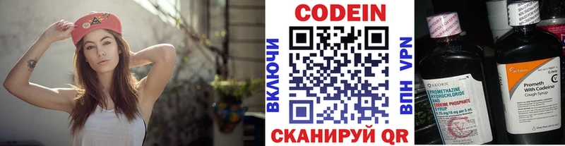 цены наркотик  Свирск  Codein напиток Lean (лин) 