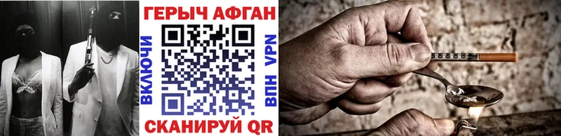 Героин Heroin  Свирск 