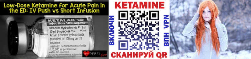 Кетамин ketamine  где продают   Свирск 