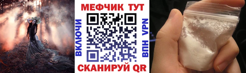 Меф VHQ  Свирск 
